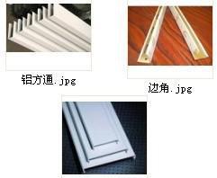 哪里有做鋁方通鋁條形扣板的廠(chǎng)家 廚衛(wèi)邊角線(xiàn)滾涂亮光雙折邊圖片_高清圖_細(xì)節(jié)圖-臨沂市大興東裝飾材料 -