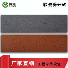 建筑陶瓷行業(yè)發(fā)展的新動(dòng)力--軟瓷磚|行業(yè)新聞|格美軟瓷mcm軟瓷磚柔性石材廠(chǎng)家