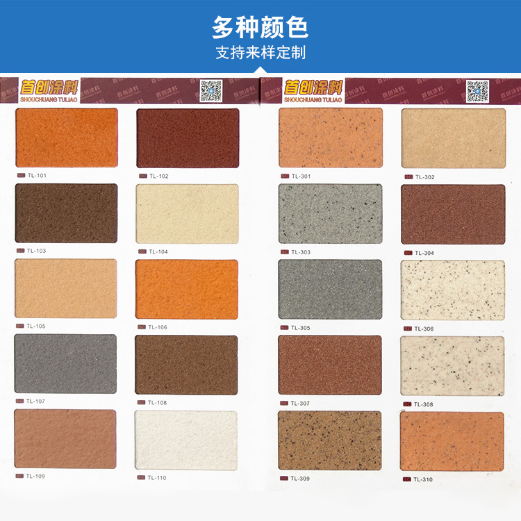 外墻漆真石漆包工包料天然大理石別墅刷墻面漆石頭漆肌理漆涂料